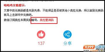 最新爆料兑换码,解锁神秘福利，抢先体验！  第2张